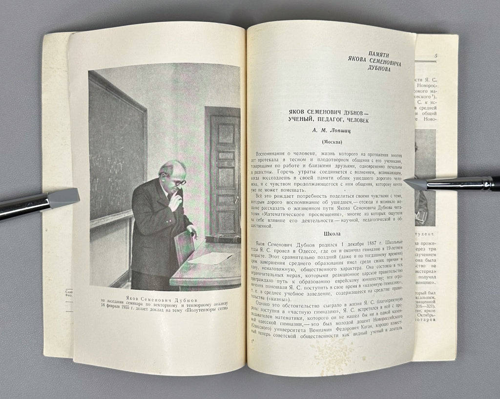 [First appearance of V. I. Arnold's paper on Hilbert's 13th problem] Bronshtein, I. N. (editor). Mathematical Enlightenment (Matematicheskoe prosveshchenie). Second series, issues 2-6, 1957-1961. In Russian.