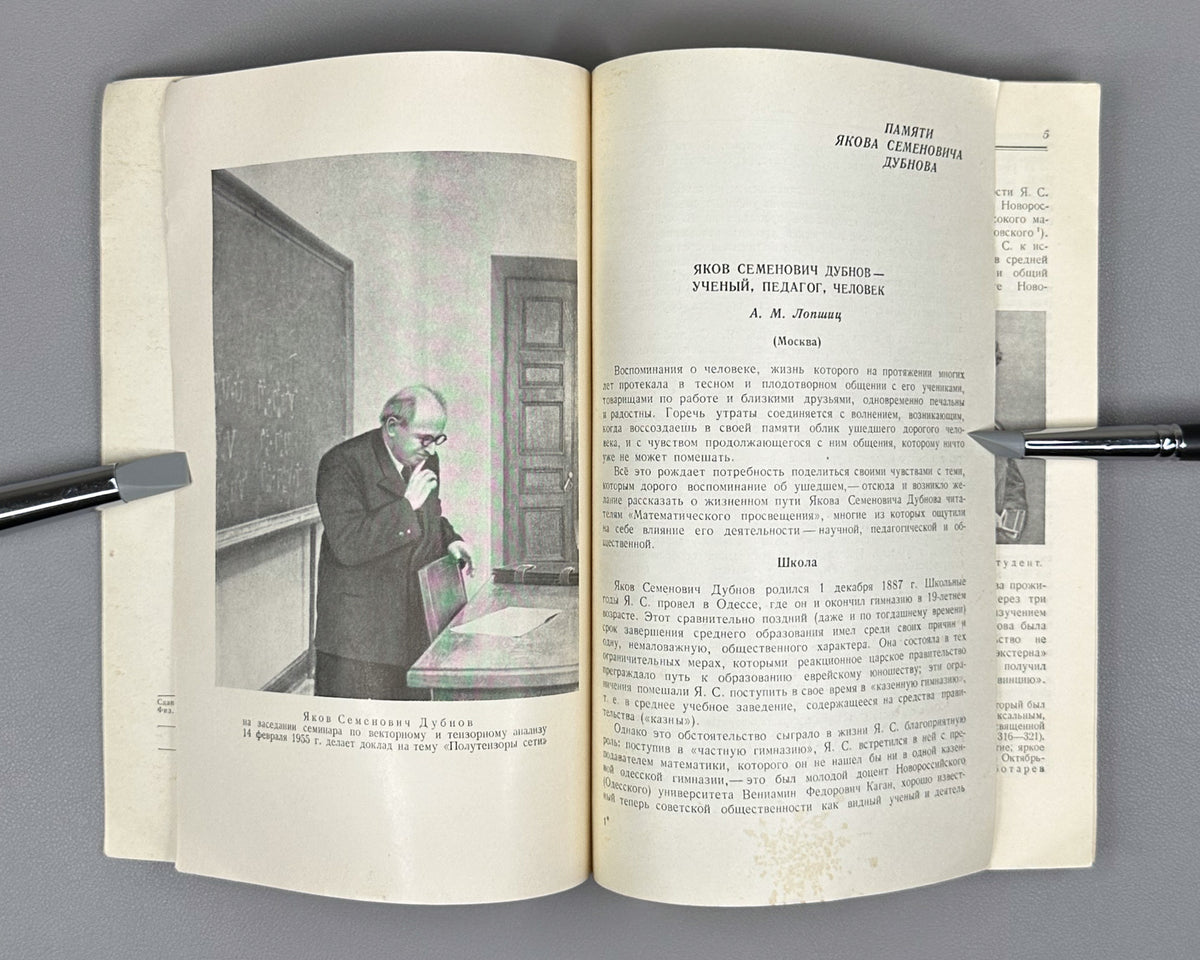 [First appearance of V. I. Arnold's paper on Hilbert's 13th problem] Bronshtein, I. N. (editor). Mathematical Enlightenment (Matematicheskoe prosveshchenie). Second series, issues 2-6, 1957-1961. In Russian.