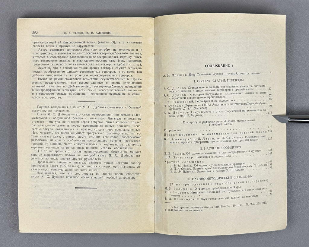 [First appearance of V. I. Arnold's paper on Hilbert's 13th problem] Bronshtein, I. N. (editor). Mathematical Enlightenment (Matematicheskoe prosveshchenie). Second series, issues 2-6, 1957-1961. In Russian.