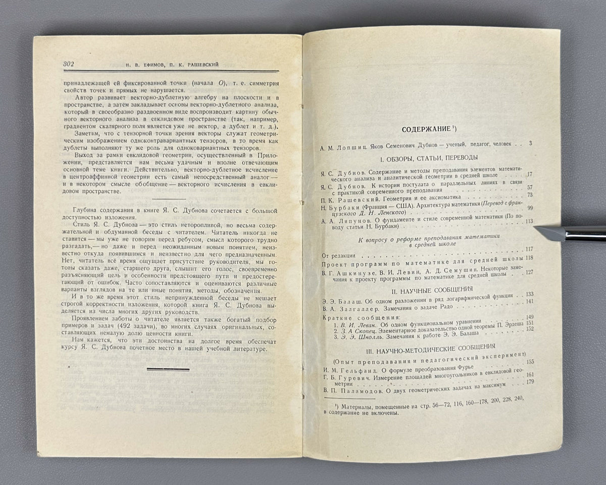 [First appearance of V. I. Arnold's paper on Hilbert's 13th problem] Bronshtein, I. N. (editor). Mathematical Enlightenment (Matematicheskoe prosveshchenie). Second series, issues 2-6, 1957-1961. In Russian.