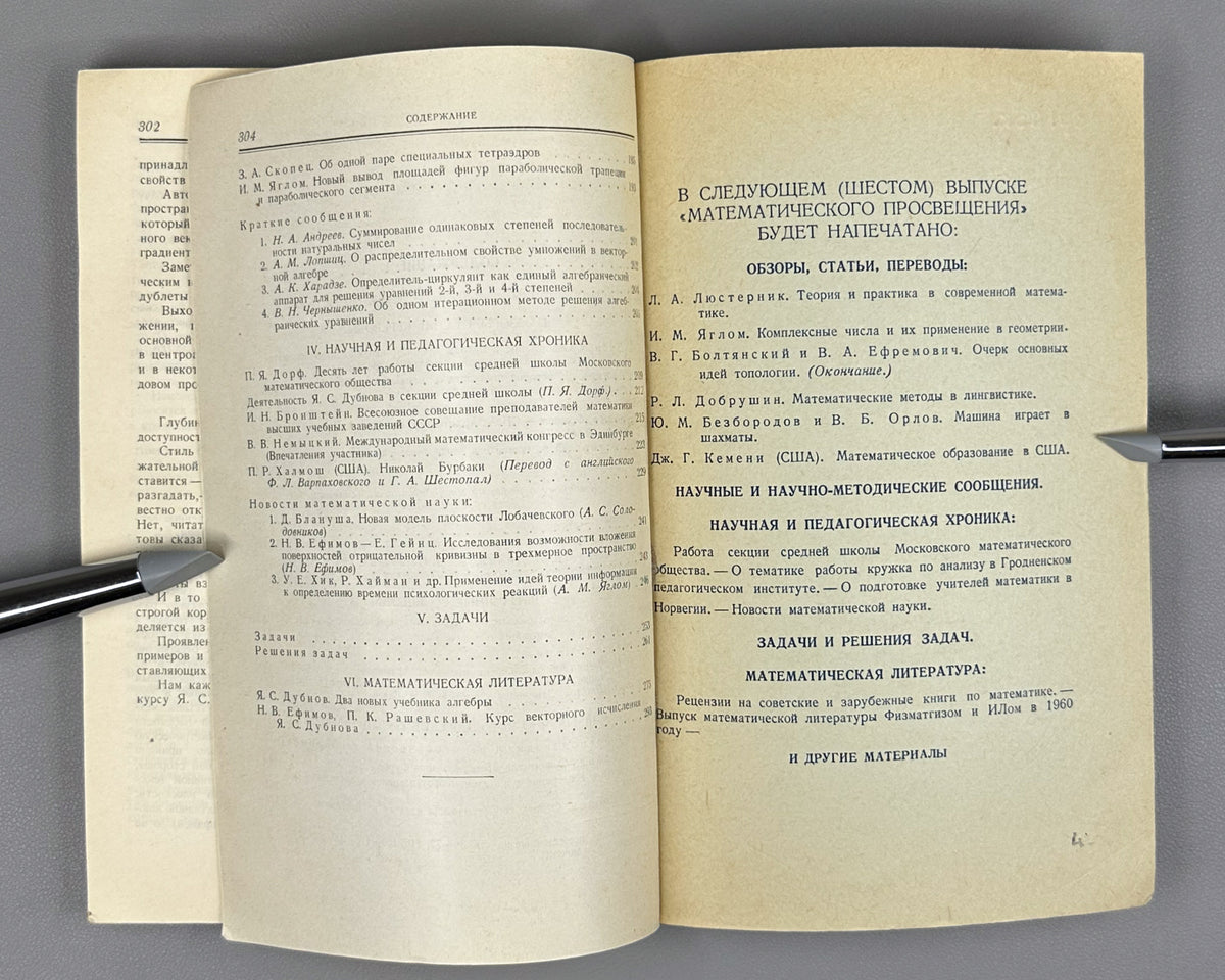 [First appearance of V. I. Arnold's paper on Hilbert's 13th problem] Bronshtein, I. N. (editor). Mathematical Enlightenment (Matematicheskoe prosveshchenie). Second series, issues 2-6, 1957-1961. In Russian.