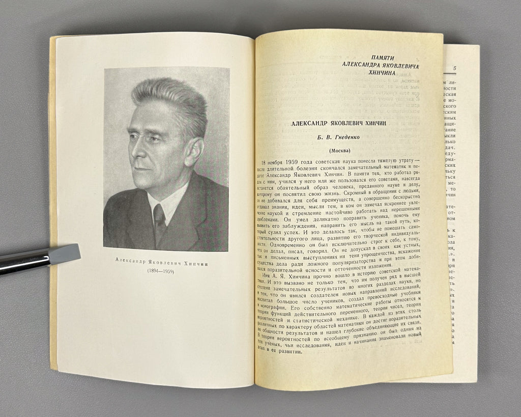 [First appearance of V. I. Arnold's paper on Hilbert's 13th problem] Bronshtein, I. N. (editor). Mathematical Enlightenment (Matematicheskoe prosveshchenie). Second series, issues 2-6, 1957-1961. In Russian.