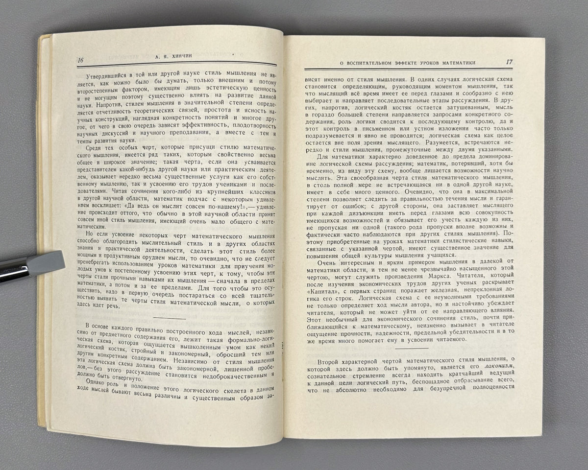 [First appearance of V. I. Arnold's paper on Hilbert's 13th problem] Bronshtein, I. N. (editor). Mathematical Enlightenment (Matematicheskoe prosveshchenie). Second series, issues 2-6, 1957-1961. In Russian.