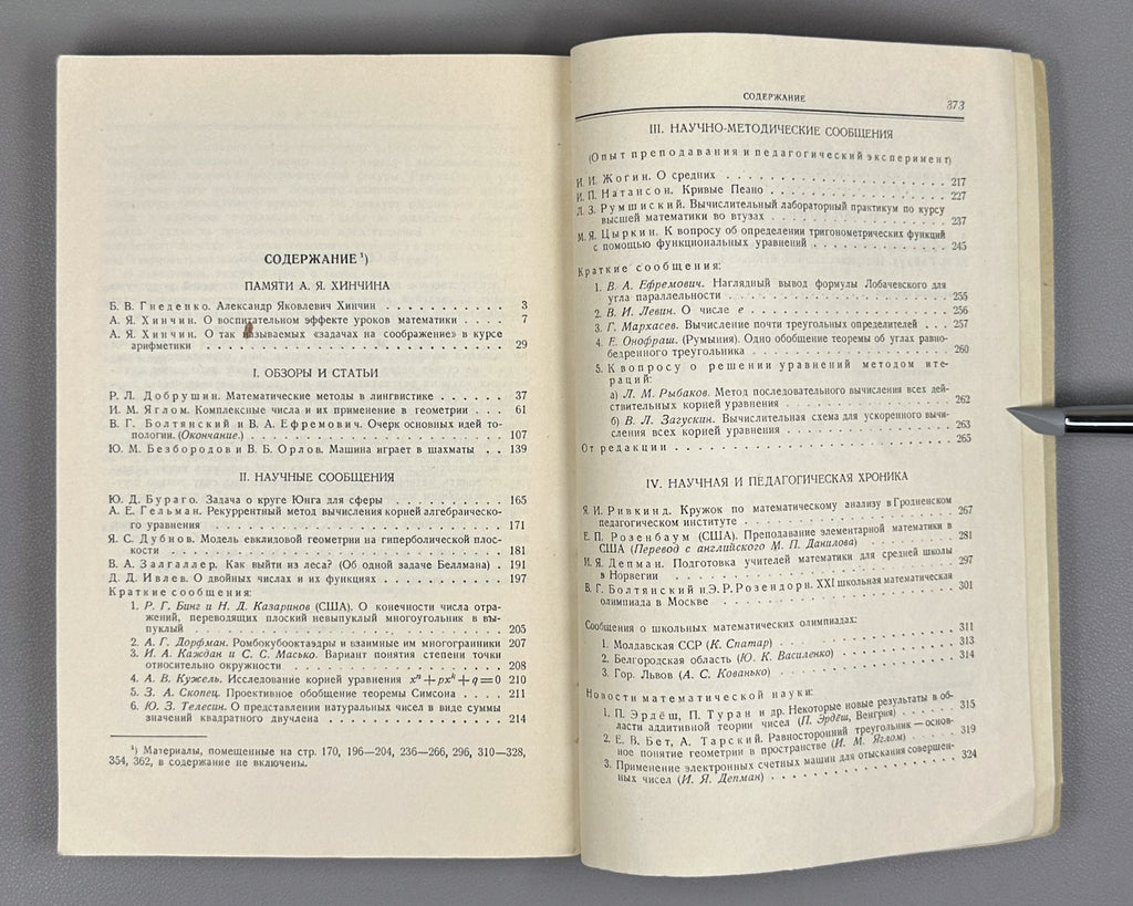 [First appearance of V. I. Arnold's paper on Hilbert's 13th problem] Bronshtein, I. N. (editor). Mathematical Enlightenment (Matematicheskoe prosveshchenie). Second series, issues 2-6, 1957-1961. In Russian.