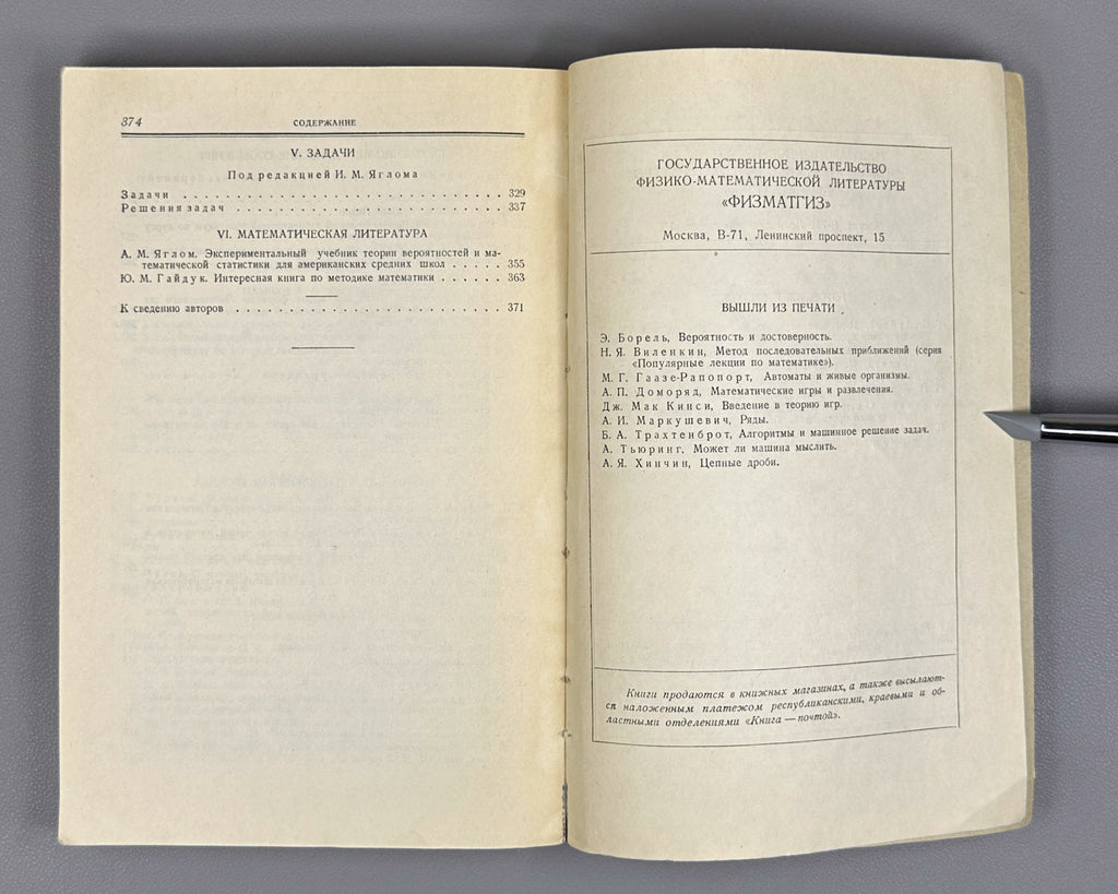 [First appearance of V. I. Arnold's paper on Hilbert's 13th problem] Bronshtein, I. N. (editor). Mathematical Enlightenment (Matematicheskoe prosveshchenie). Second series, issues 2-6, 1957-1961. In Russian.