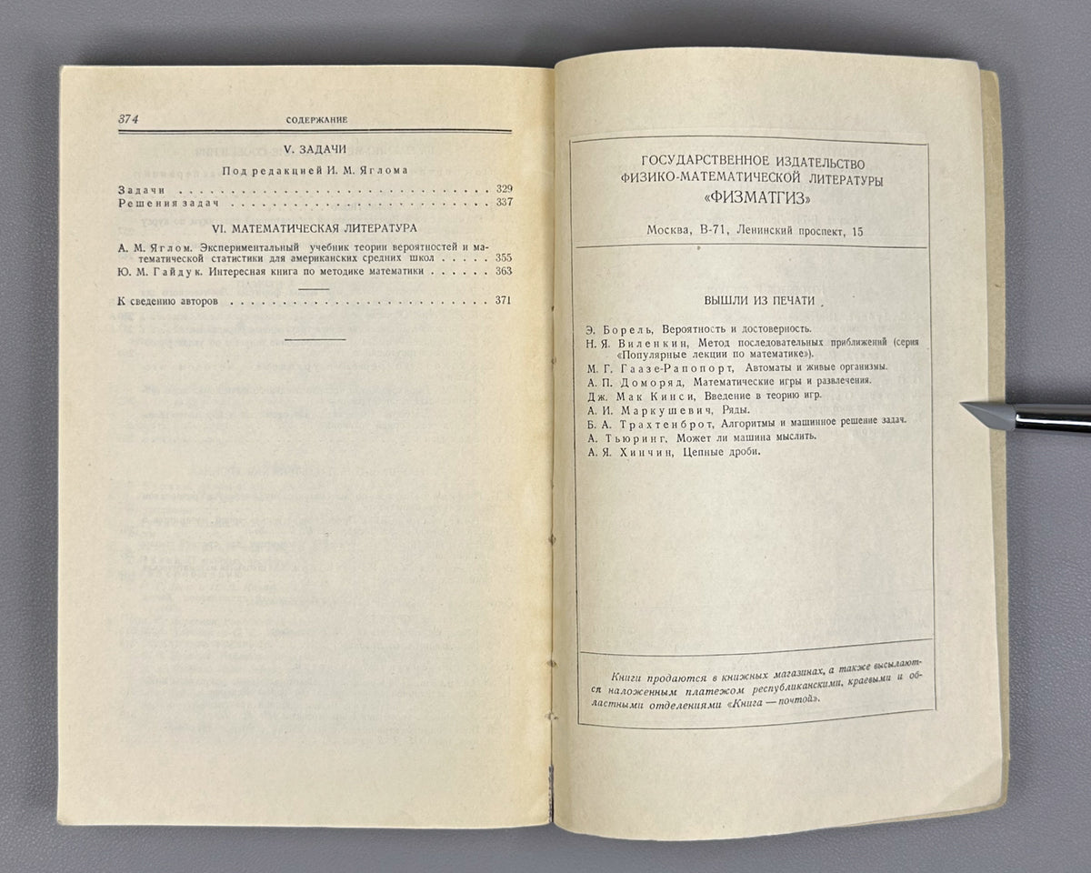 [First appearance of V. I. Arnold's paper on Hilbert's 13th problem] Bronshtein, I. N. (editor). Mathematical Enlightenment (Matematicheskoe prosveshchenie). Second series, issues 2-6, 1957-1961. In Russian.