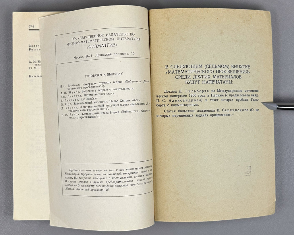 [First appearance of V. I. Arnold's paper on Hilbert's 13th problem] Bronshtein, I. N. (editor). Mathematical Enlightenment (Matematicheskoe prosveshchenie). Second series, issues 2-6, 1957-1961. In Russian.