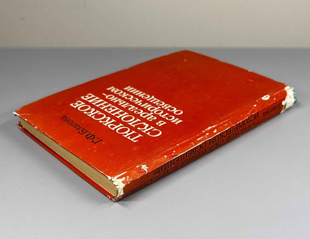 G. Blagova. Turkic Declension in Areal-Historical Perspective (The Southeastern Region) (Tyurkskoe sklonenie v arealno-istoricheskom osveshchenii). 1982. In Russian.