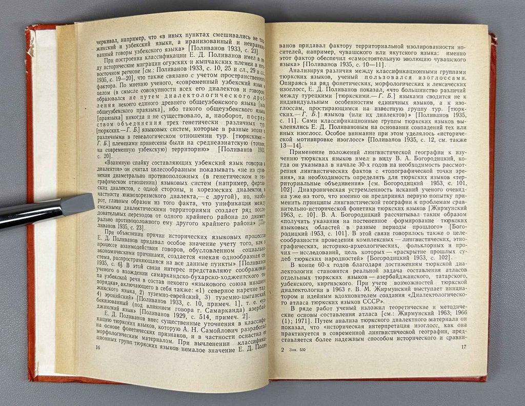 G. Blagova. Turkic Declension in Areal-Historical Perspective (The Southeastern Region) (Tyurkskoe sklonenie v arealno-istoricheskom osveshchenii). 1982. In Russian.