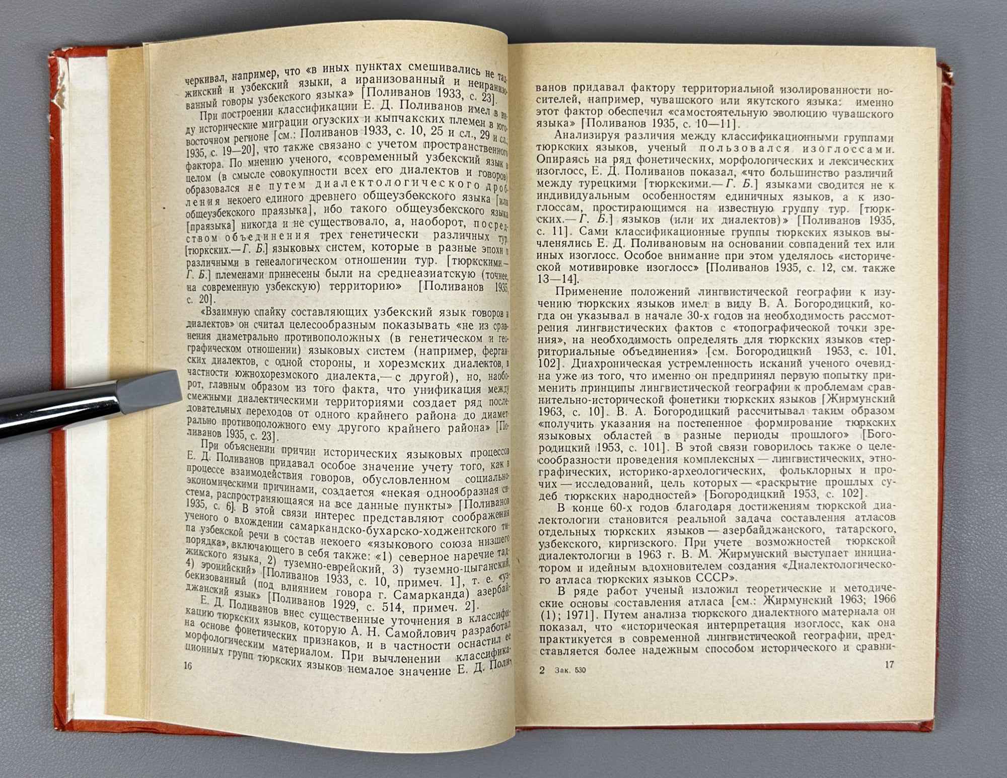 G. Blagova. Turkic Declension in Areal-Historical Perspective (The Southeastern Region) (Tyurkskoe sklonenie v arealno-istoricheskom osveshchenii). 1982. In Russian.