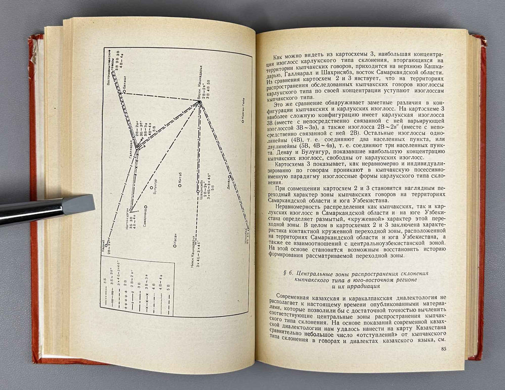 G. Blagova. Turkic Declension in Areal-Historical Perspective (The Southeastern Region) (Tyurkskoe sklonenie v arealno-istoricheskom osveshchenii). 1982. In Russian.
