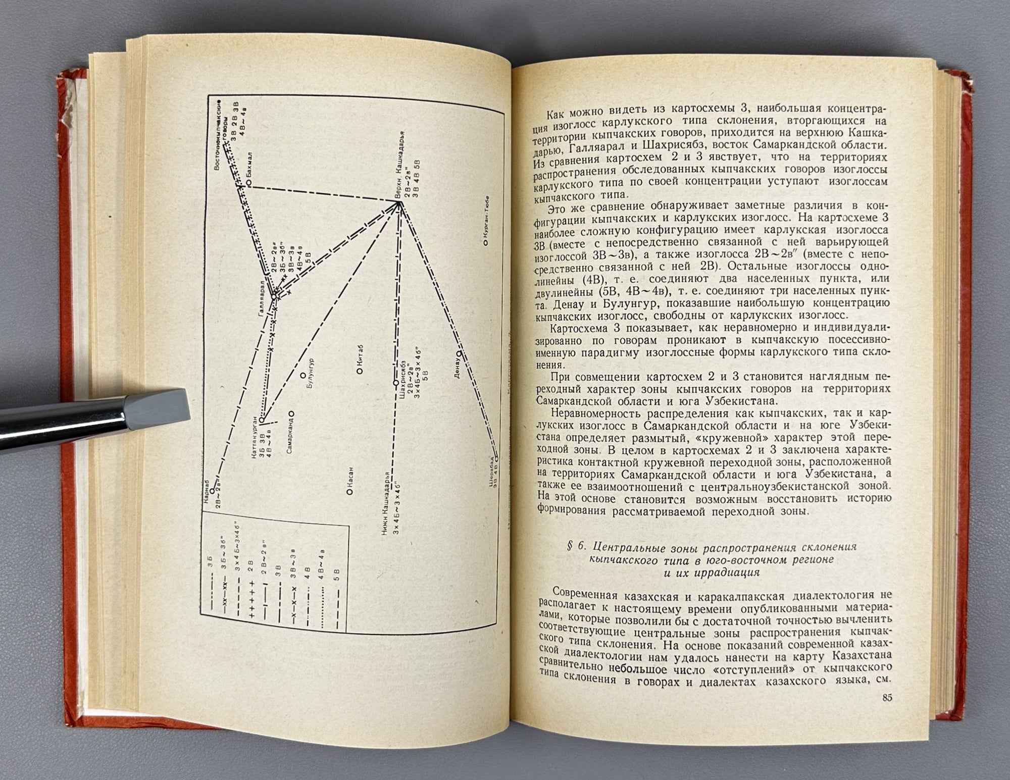 G. Blagova. Turkic Declension in Areal-Historical Perspective (The Southeastern Region) (Tyurkskoe sklonenie v arealno-istoricheskom osveshchenii). 1982. In Russian.