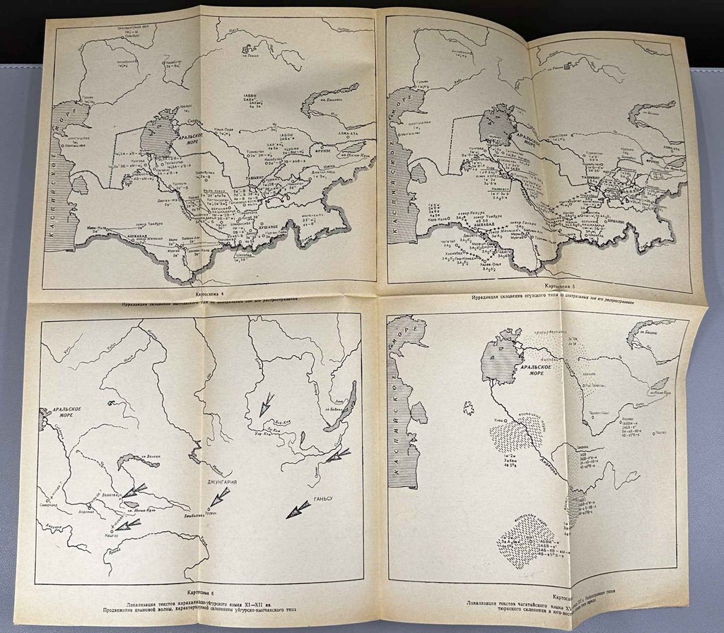 G. Blagova. Turkic Declension in Areal-Historical Perspective (The Southeastern Region) (Tyurkskoe sklonenie v arealno-istoricheskom osveshchenii). 1982. In Russian.