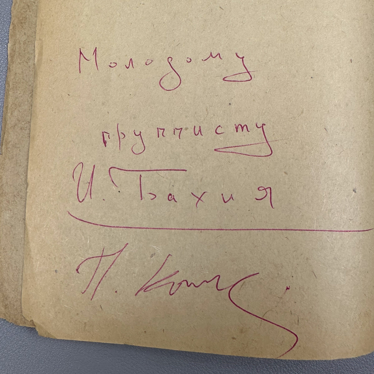 [Signed] Kontorovich, P. G. (editor). Mathematical Notes (Matematicheskie zapiski), Vol. V, Issue 3 (1966). Sverdlovsk, 1966. In Russian.