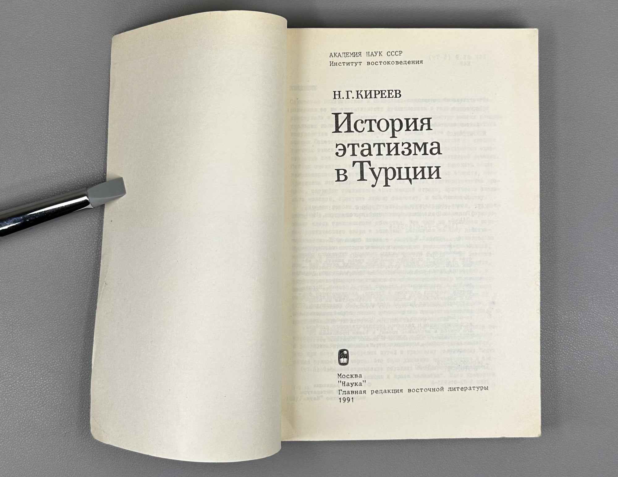 N. G. Kireev. The History of Etatism in Turkey (Istoriya etatizma v Turtsii). 1991. In Russian.
