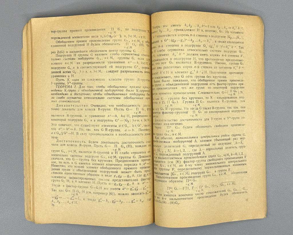 [Signed] Kontorovich, P. G. (editor). Mathematical Notes (Matematicheskie zapiski), Vol. V, Issue 3 (1966). Sverdlovsk, 1966. In Russian.