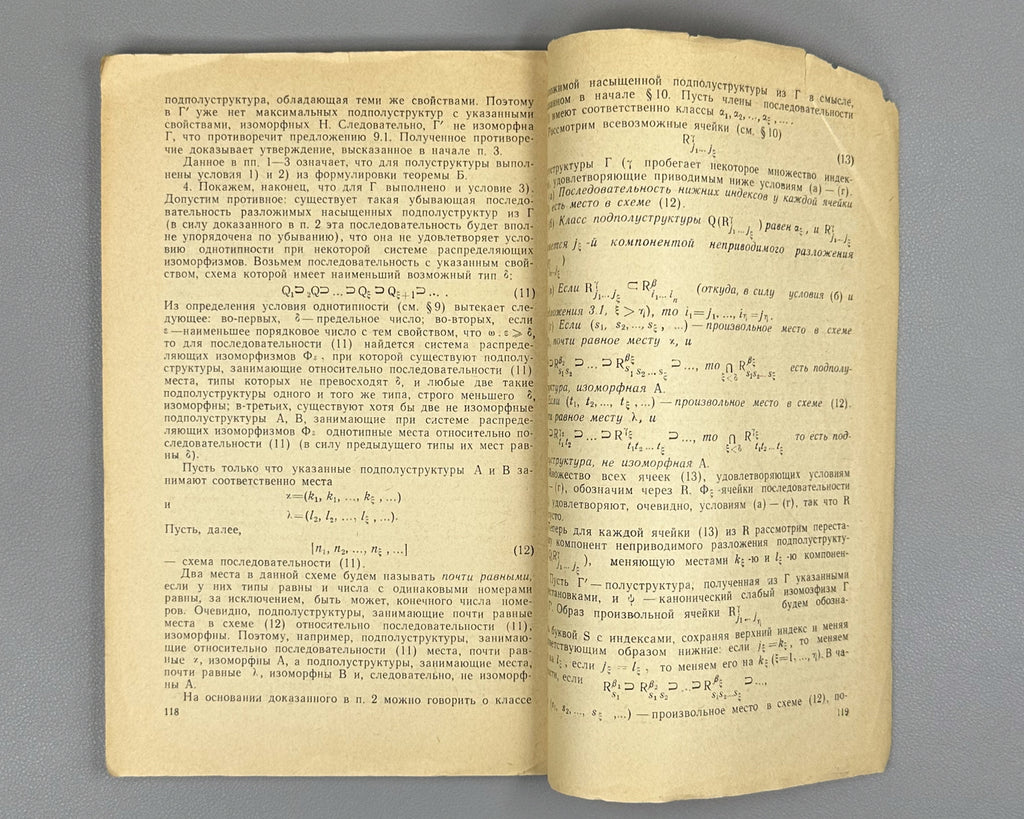 [Signed] Kontorovich, P. G. (editor). Mathematical Notes (Matematicheskie zapiski), Vol. V, Issue 3 (1966). Sverdlovsk, 1966. In Russian.