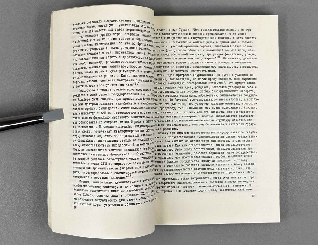 N. G. Kireev. The History of Etatism in Turkey (Istoriya etatizma v Turtsii). 1991. In Russian.