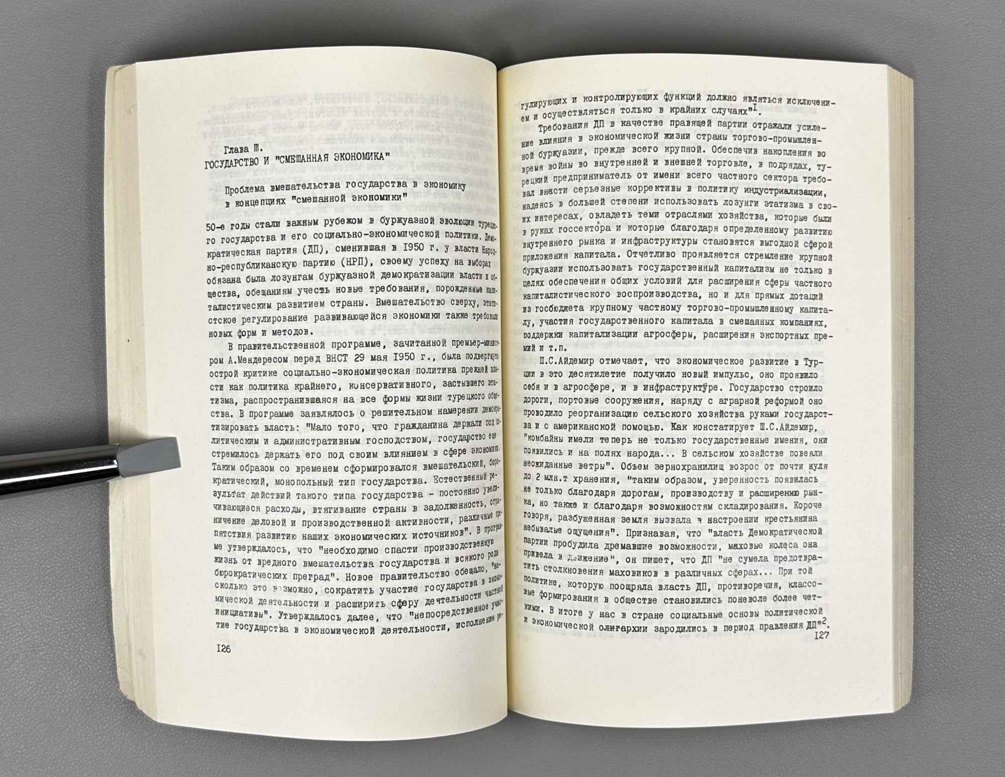 N. G. Kireev. The History of Etatism in Turkey (Istoriya etatizma v Turtsii). 1991. In Russian.