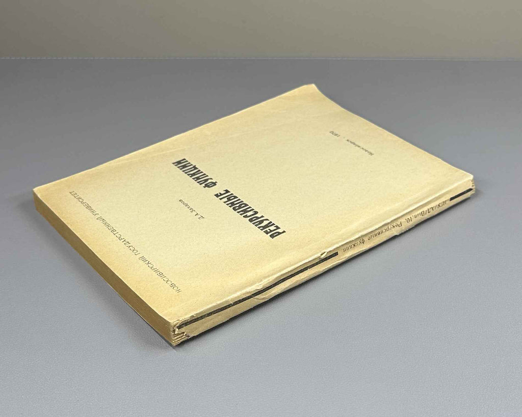 Zakharov, D. Recursive Functions: A Special Course for Mathematics Students of Novosibirsk State University (Rekursivnye funktsii). 1970. In Russian.