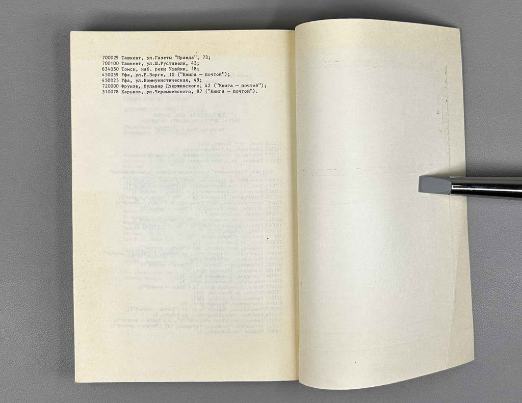 N. G. Kireev. The History of Etatism in Turkey (Istoriya etatizma v Turtsii). 1991. In Russian.