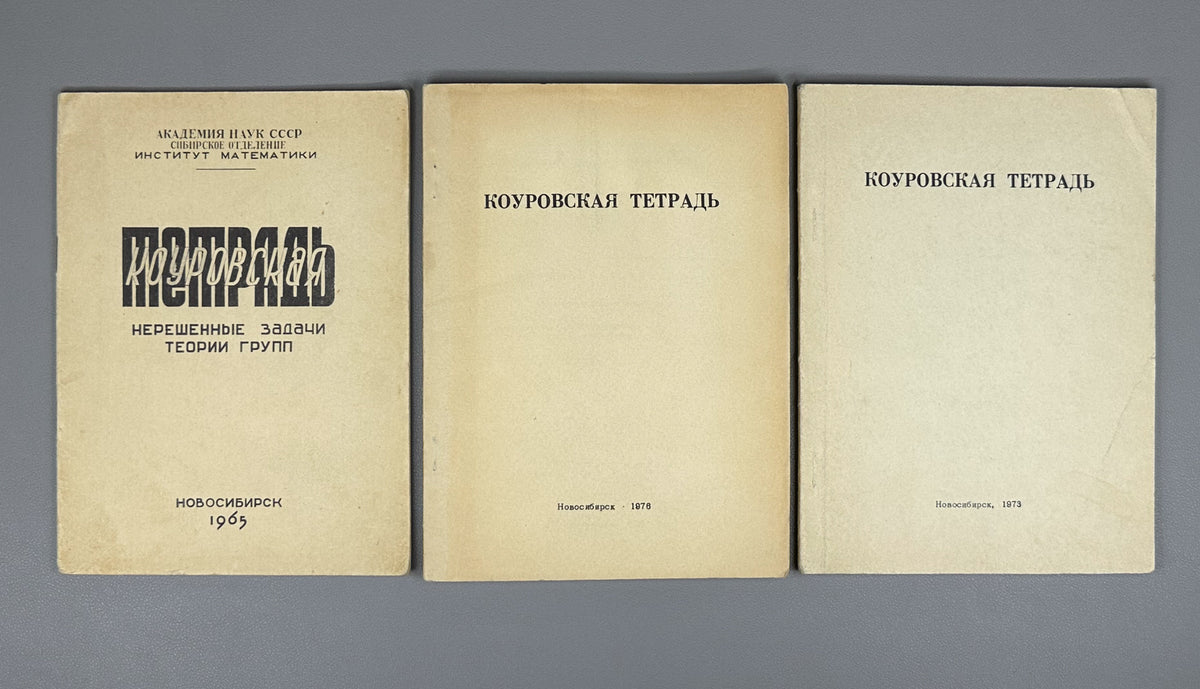 Kargapolov, Merzlyakov (editors). The Kourovka Notebook: Unsolved Problems in Group Theory (Kourovskaya tetrad': nereshennye zadachi teorii grupp). Three issues: First Issue (1965), Fourth Issue (1973), Fifth Issue (1976). Novosibirsk. In Russian.