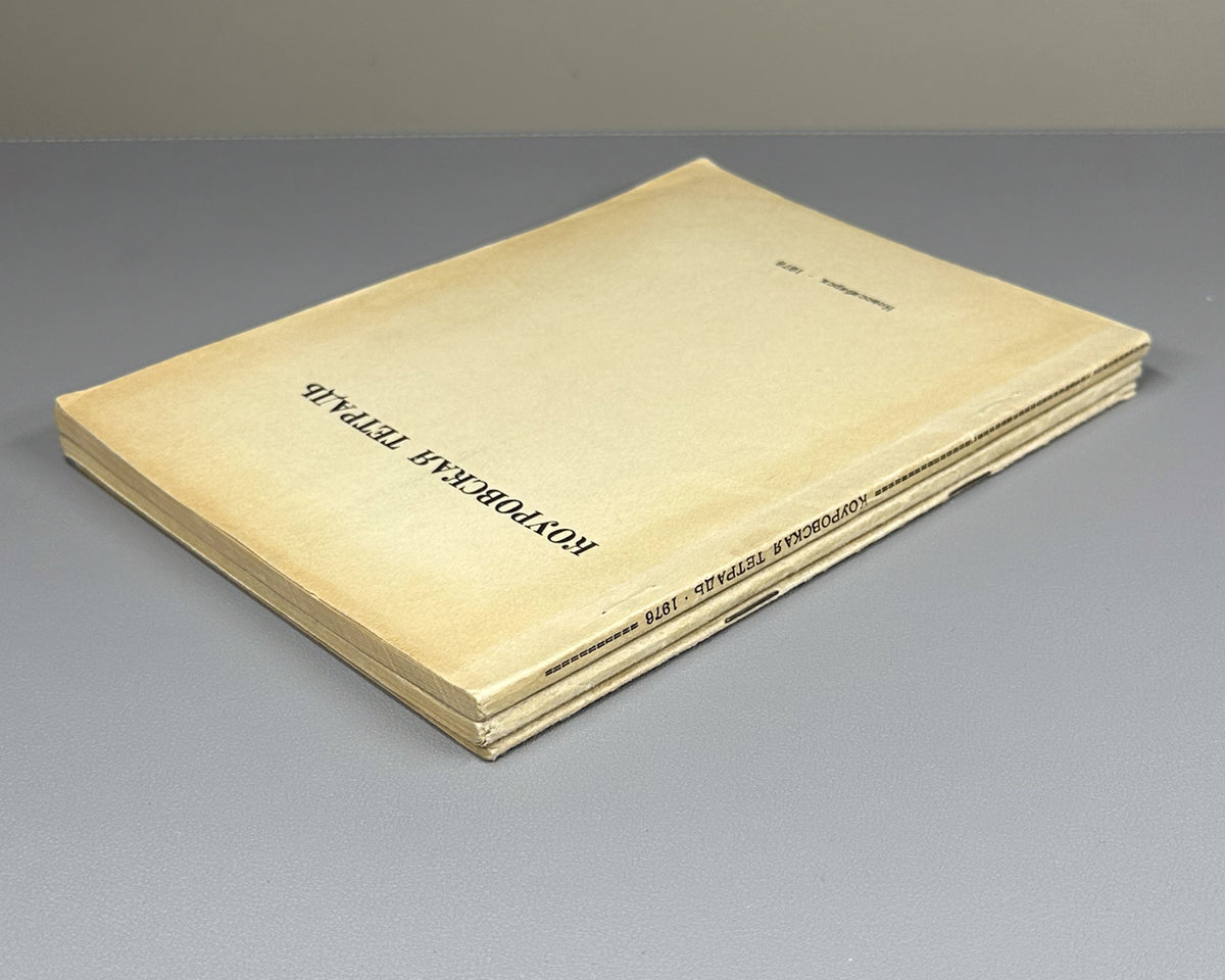 Kargapolov, Merzlyakov (editors). The Kourovka Notebook: Unsolved Problems in Group Theory (Kourovskaya tetrad': nereshennye zadachi teorii grupp). Three issues: First Issue (1965), Fourth Issue (1973), Fifth Issue (1976). Novosibirsk. In Russian.