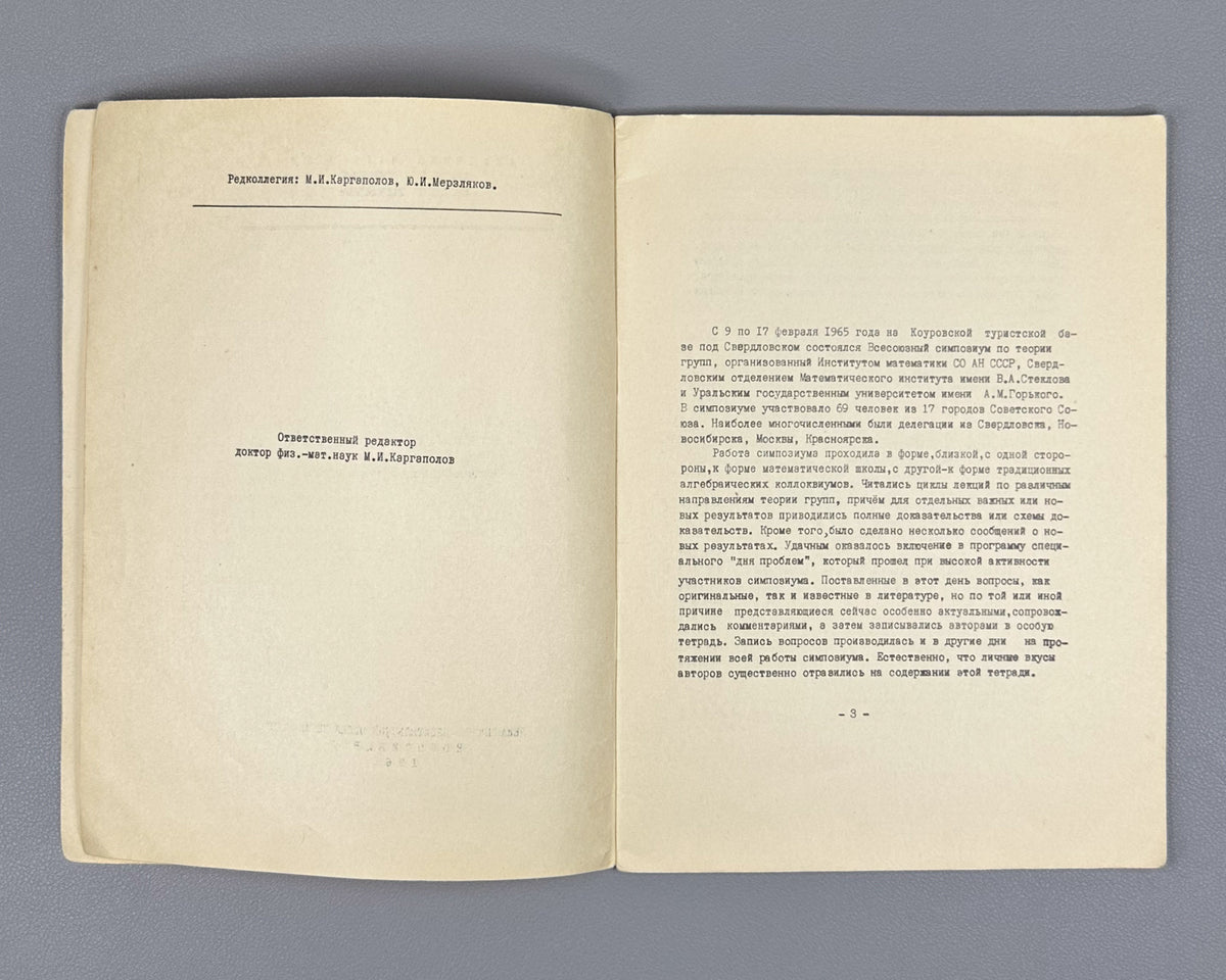 Kargapolov, Merzlyakov (editors). The Kourovka Notebook: Unsolved Problems in Group Theory (Kourovskaya tetrad': nereshennye zadachi teorii grupp). Three issues: First Issue (1965), Fourth Issue (1973), Fifth Issue (1976). Novosibirsk. In Russian.