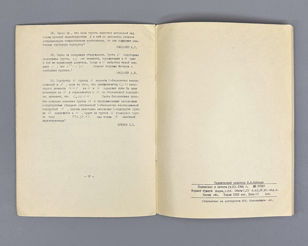 Kargapolov, Merzlyakov (editors). The Kourovka Notebook: Unsolved Problems in Group Theory (Kourovskaya tetrad': nereshennye zadachi teorii grupp). Three issues: First Issue (1965), Fourth Issue (1973), Fifth Issue (1976). Novosibirsk. In Russian.