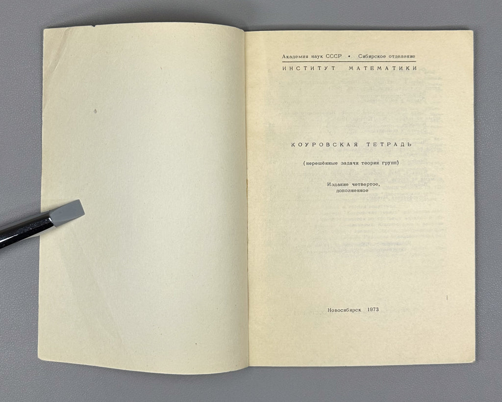 Kargapolov, Merzlyakov (editors). The Kourovka Notebook: Unsolved Problems in Group Theory (Kourovskaya tetrad': nereshennye zadachi teorii grupp). Three issues: First Issue (1965), Fourth Issue (1973), Fifth Issue (1976). Novosibirsk. In Russian.