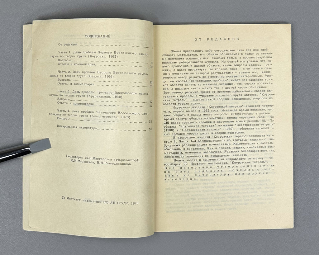 Kargapolov, Merzlyakov (editors). The Kourovka Notebook: Unsolved Problems in Group Theory (Kourovskaya tetrad': nereshennye zadachi teorii grupp). Three issues: First Issue (1965), Fourth Issue (1973), Fifth Issue (1976). Novosibirsk. In Russian.