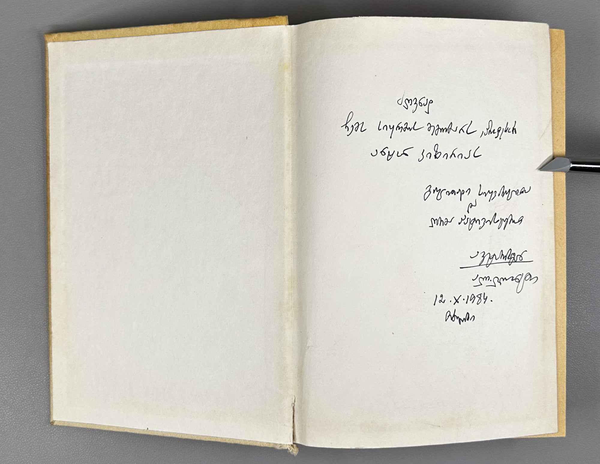 [Signed] Aleksandre Glonti. Bouquet of Words of Georgian Dialects (Kartul k'ilo-tkmata sit'q'vis kona). Second edition. 1984. In Georgian.