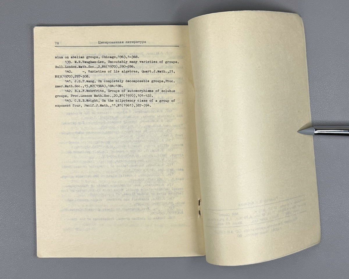 Kargapolov, Merzlyakov (editors). The Kourovka Notebook: Unsolved Problems in Group Theory (Kourovskaya tetrad': nereshennye zadachi teorii grupp). Three issues: First Issue (1965), Fourth Issue (1973), Fifth Issue (1976). Novosibirsk. In Russian.
