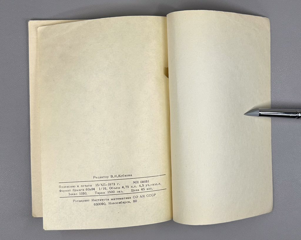 Kargapolov, Merzlyakov (editors). The Kourovka Notebook: Unsolved Problems in Group Theory (Kourovskaya tetrad': nereshennye zadachi teorii grupp). Three issues: First Issue (1965), Fourth Issue (1973), Fifth Issue (1976). Novosibirsk. In Russian.