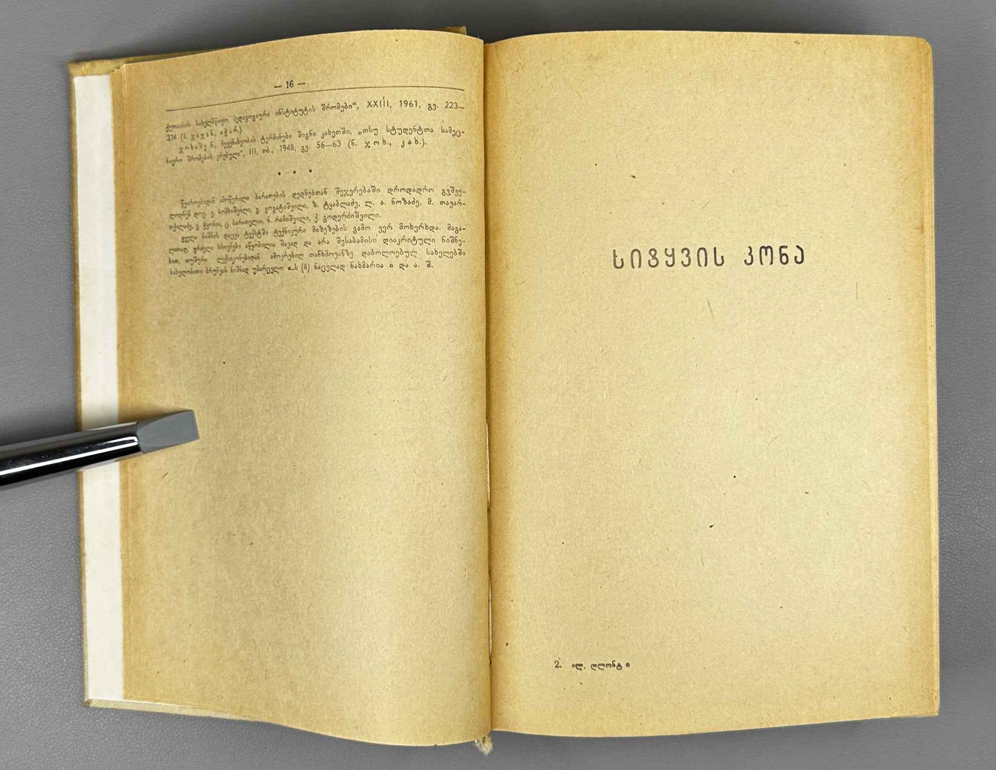 [Signed] Aleksandre Glonti. Bouquet of Words of Georgian Dialects (Kartul k'ilo-tkmata sit'q'vis kona). Second edition. 1984. In Georgian.