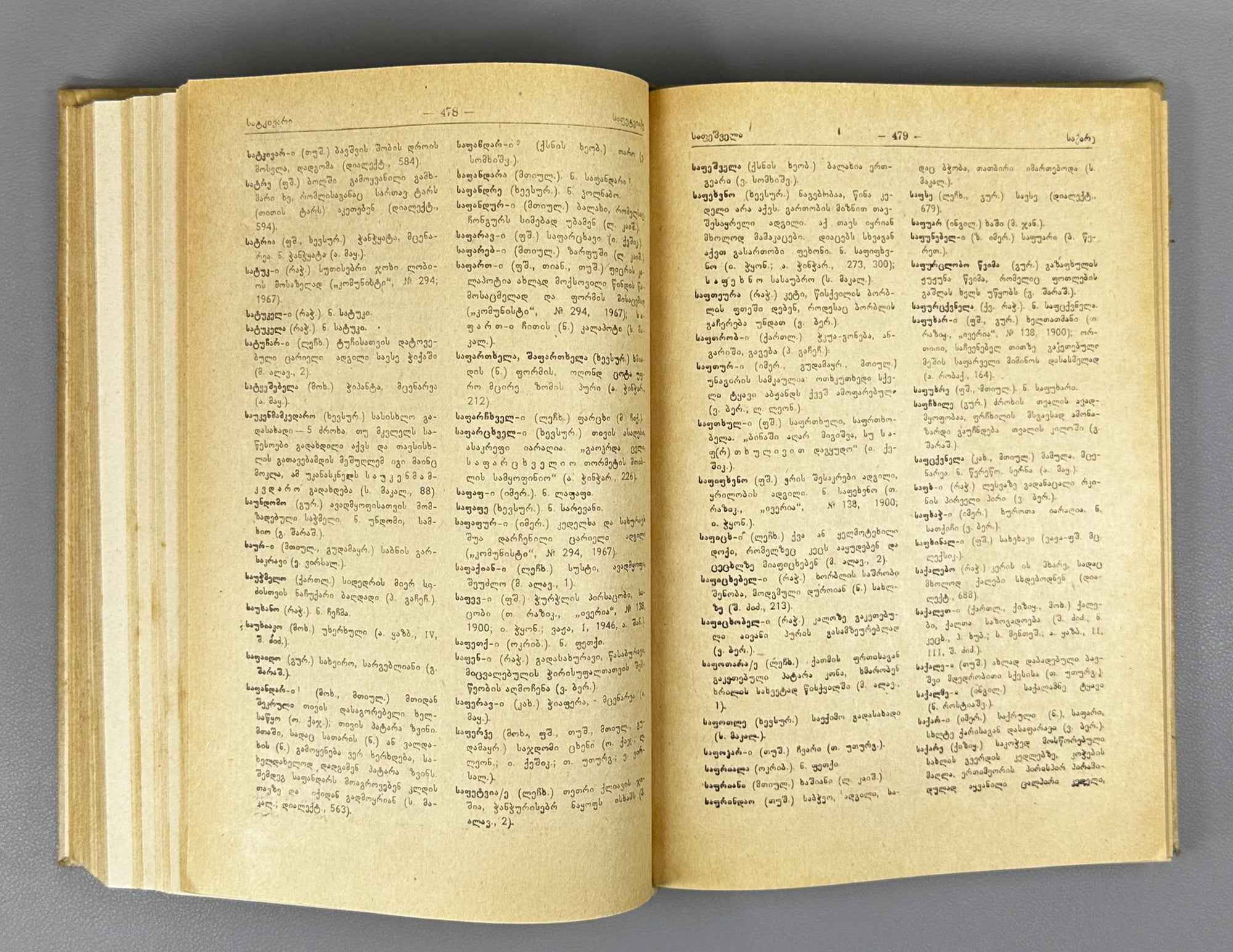 [Signed] Aleksandre Glonti. Bouquet of Words of Georgian Dialects (Kartul k'ilo-tkmata sit'q'vis kona). Second edition. 1984. In Georgian.
