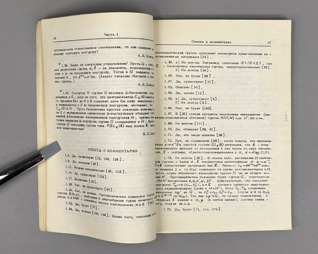 Kargapolov, Merzlyakov (editors). The Kourovka Notebook: Unsolved Problems in Group Theory (Kourovskaya tetrad': nereshennye zadachi teorii grupp). Three issues: First Issue (1965), Fourth Issue (1973), Fifth Issue (1976). Novosibirsk. In Russian.