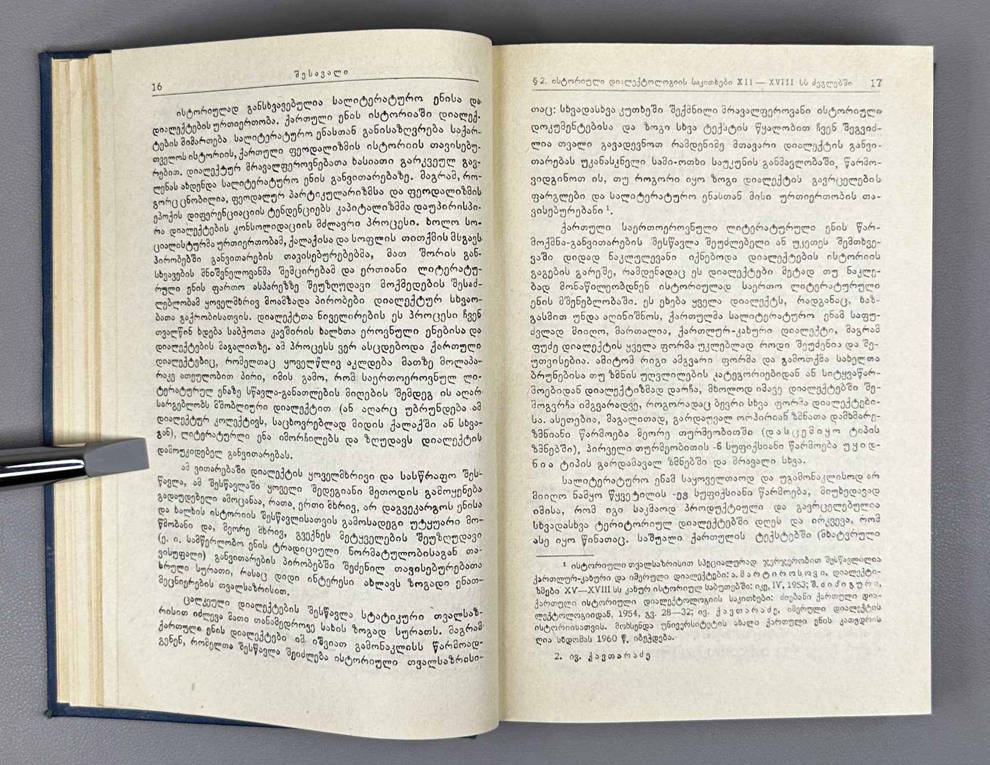 Ivane Kavtaradze. Towards a History of the Georgian Language, 12th–18th Centuries (Kartuli enis ist'oriisatvis ). Volume I, 1964. In Georgian.