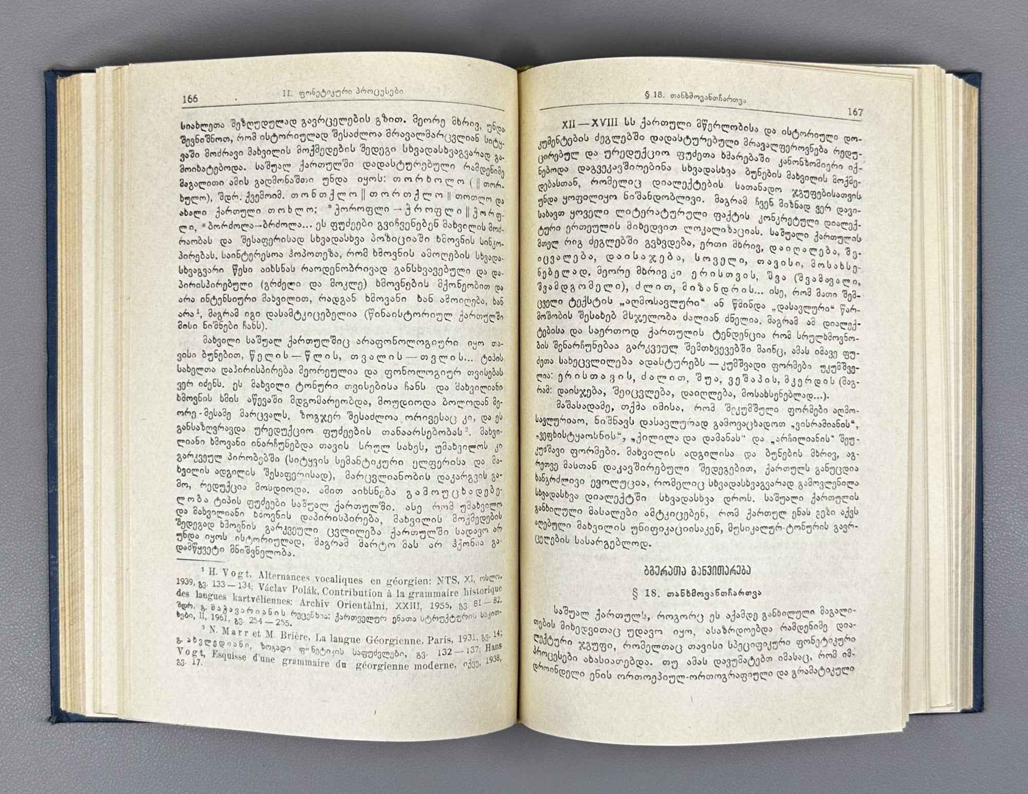Ivane Kavtaradze. Towards a History of the Georgian Language, 12th–18th Centuries (Kartuli enis ist'oriisatvis ). Volume I, 1964. In Georgian.