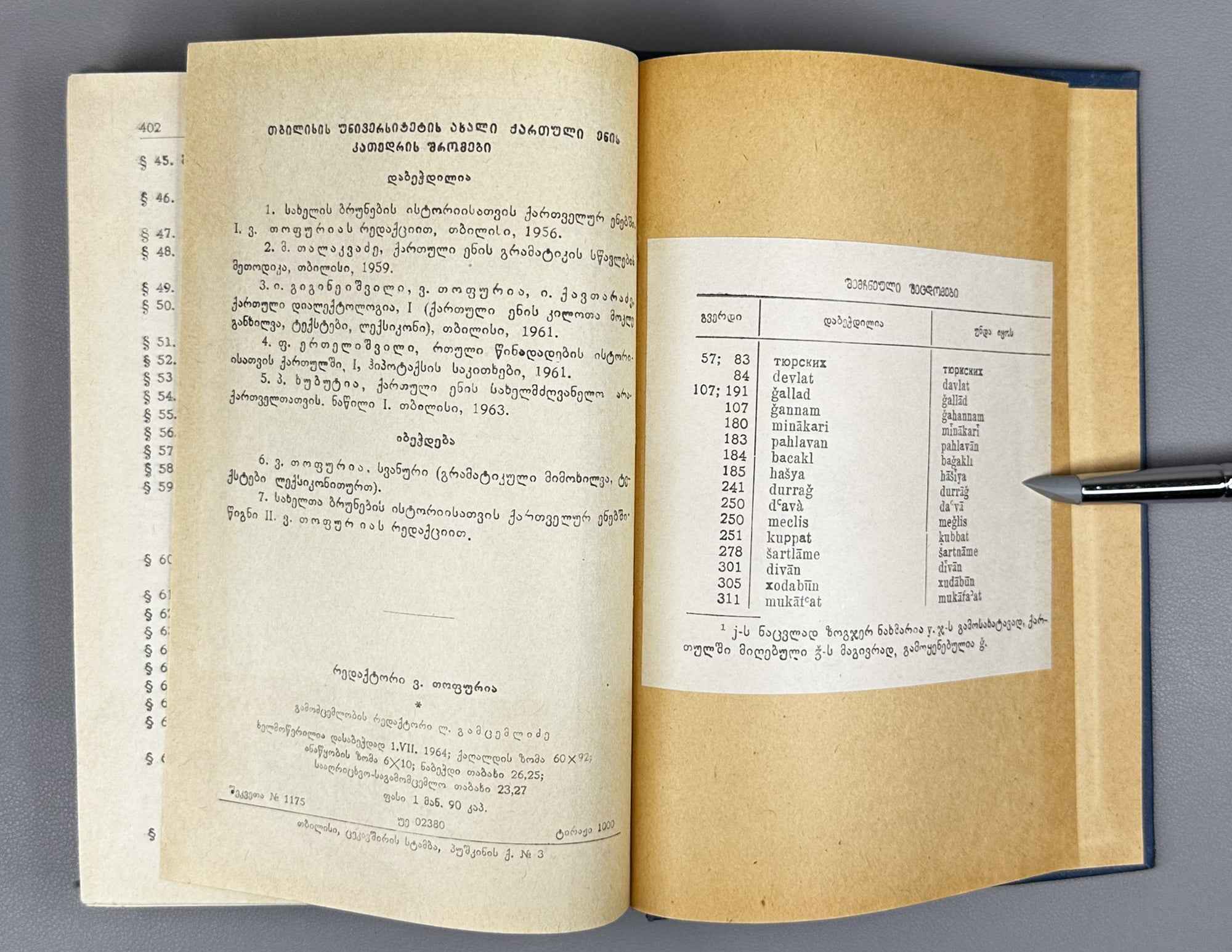 Ivane Kavtaradze. Towards a History of the Georgian Language, 12th–18th Centuries (Kartuli enis ist'oriisatvis ). Volume I, 1964. In Georgian.