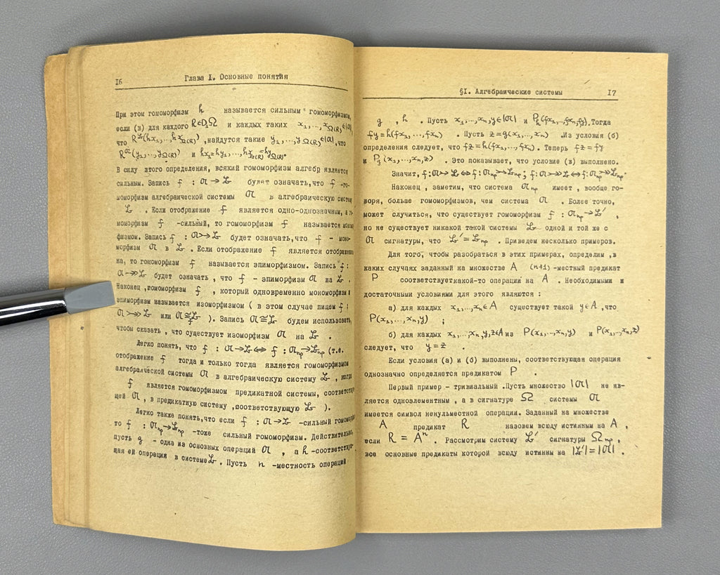 Taitslin, M. Model Theory: A Special Course for Mathematics Students of Novosibirsk State University (Teoriya modeley). 1970. In Russian.