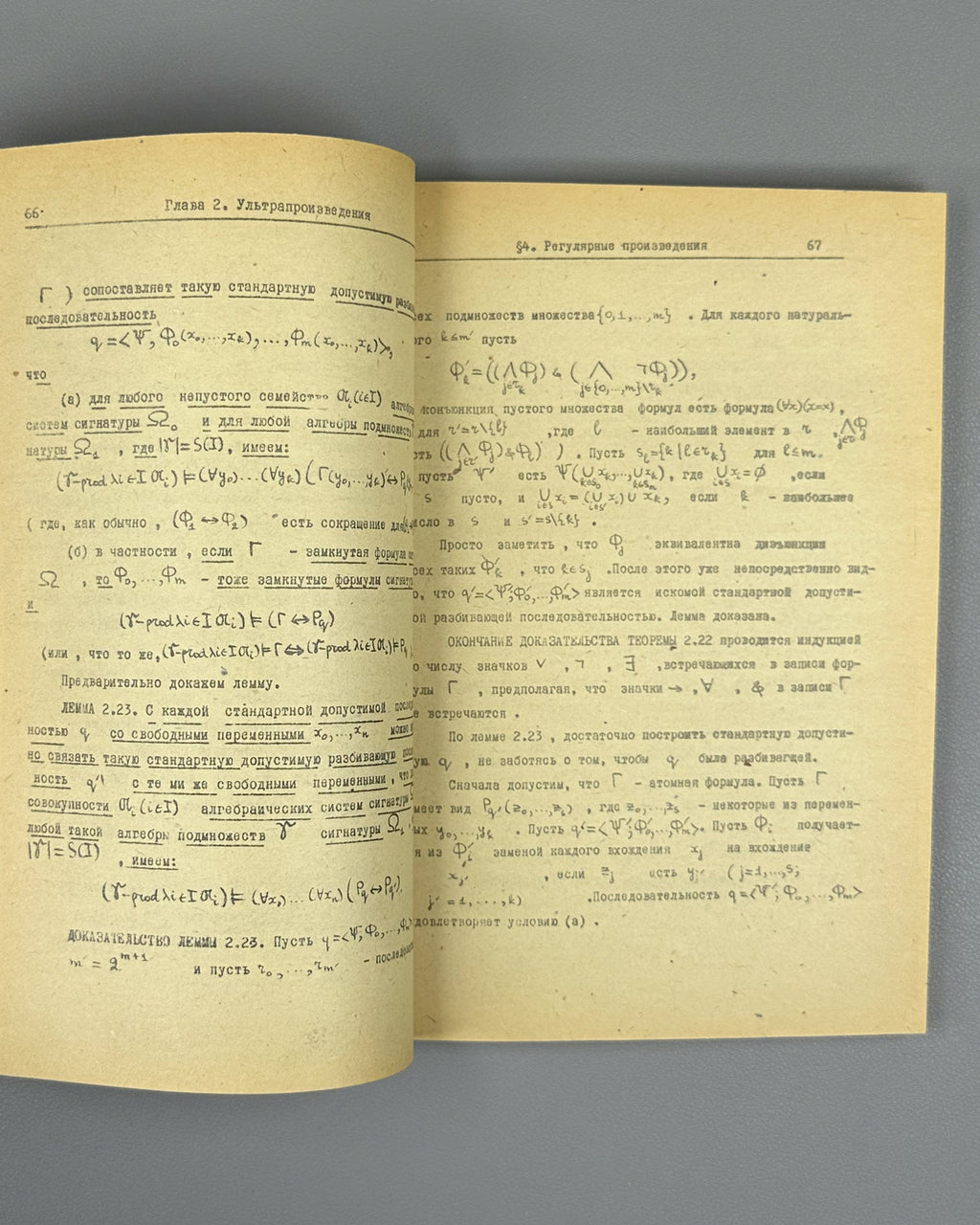 Taitslin, M. Model Theory: A Special Course for Mathematics Students of Novosibirsk State University (Teoriya modeley). 1970. In Russian.