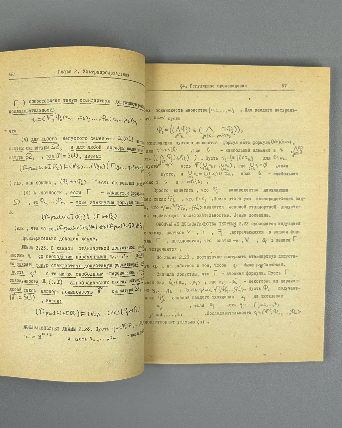 Taitslin, M. Model Theory: A Special Course for Mathematics Students of Novosibirsk State University (Teoriya modeley). 1970. In Russian.