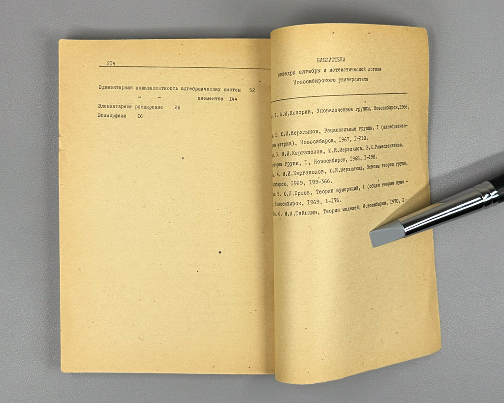 Taitslin, M. Model Theory: A Special Course for Mathematics Students of Novosibirsk State University (Teoriya modeley). 1970. In Russian.