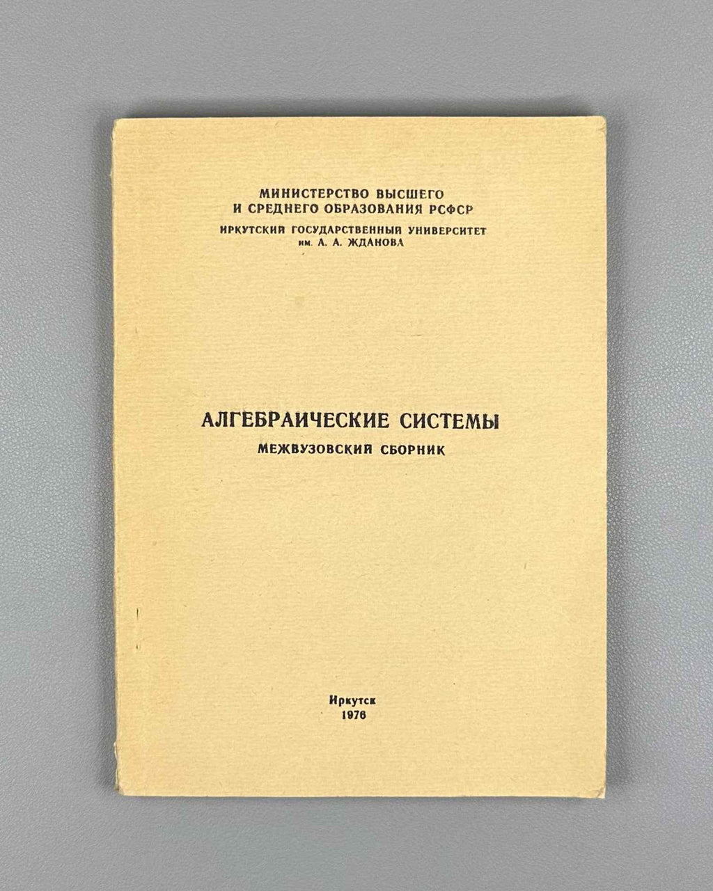 Kokorin, A. I. (ed.). Algebraic Systems: An Interuniversity Collection (Algebraicheskie sistemy, mezhvuzovskiy sbornik). 1976. In Russian.