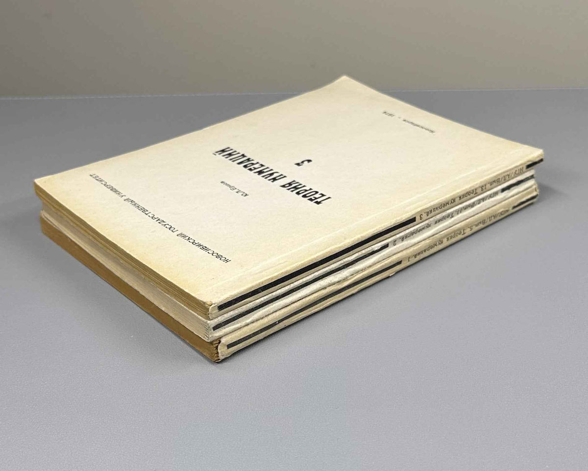 Ershov, Yu. Numbering Theory: A Special Course for Mathematics Students of Novosibirsk State University (Teoriya numeratsiy). Three parts: complete set, 1973-1974. In Russian.