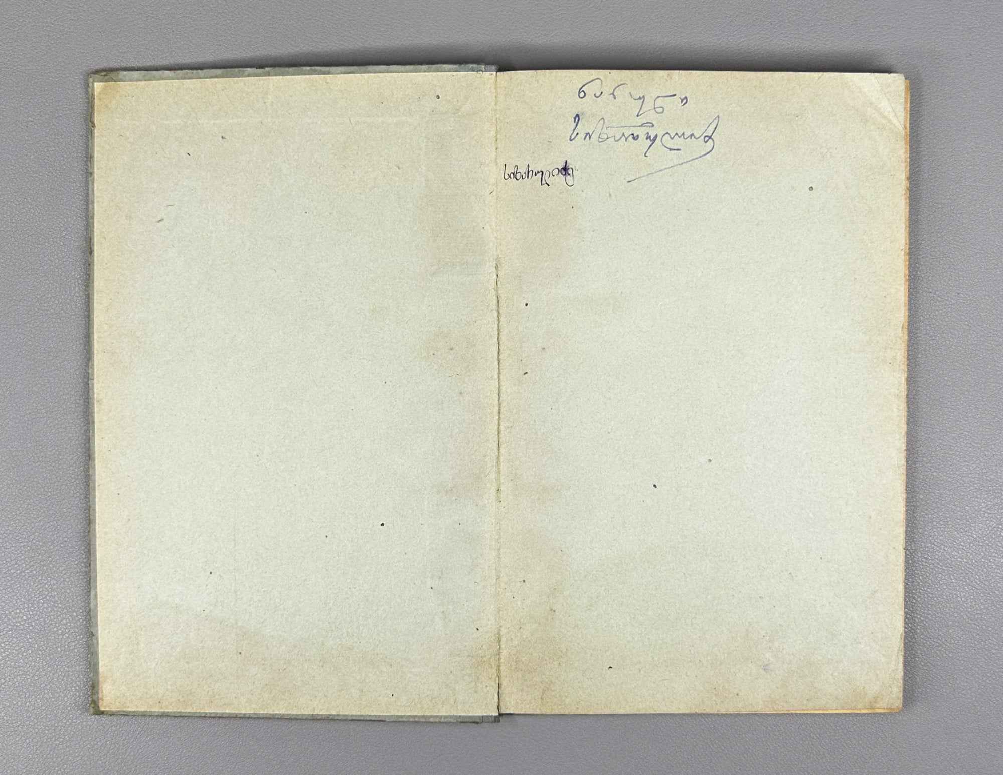 Valerian Ramishvili. Georgian Language: Grammar and Spelling with Exercises (Kartuli ena: gramat'ik'a da martltsera savarjishoebiturt). A textbook for the 3rd and 4th grades, 1955. In Georgian.
