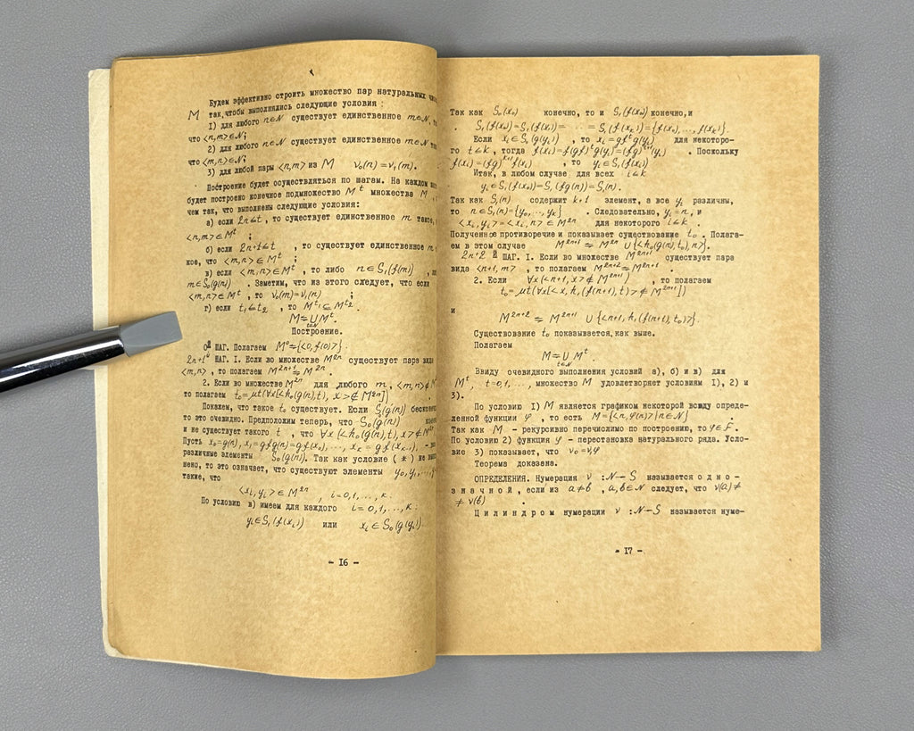Ershov, Yu. Numbering Theory: A Special Course for Mathematics Students of Novosibirsk State University (Teoriya numeratsiy). Three parts: complete set, 1973-1974. In Russian.