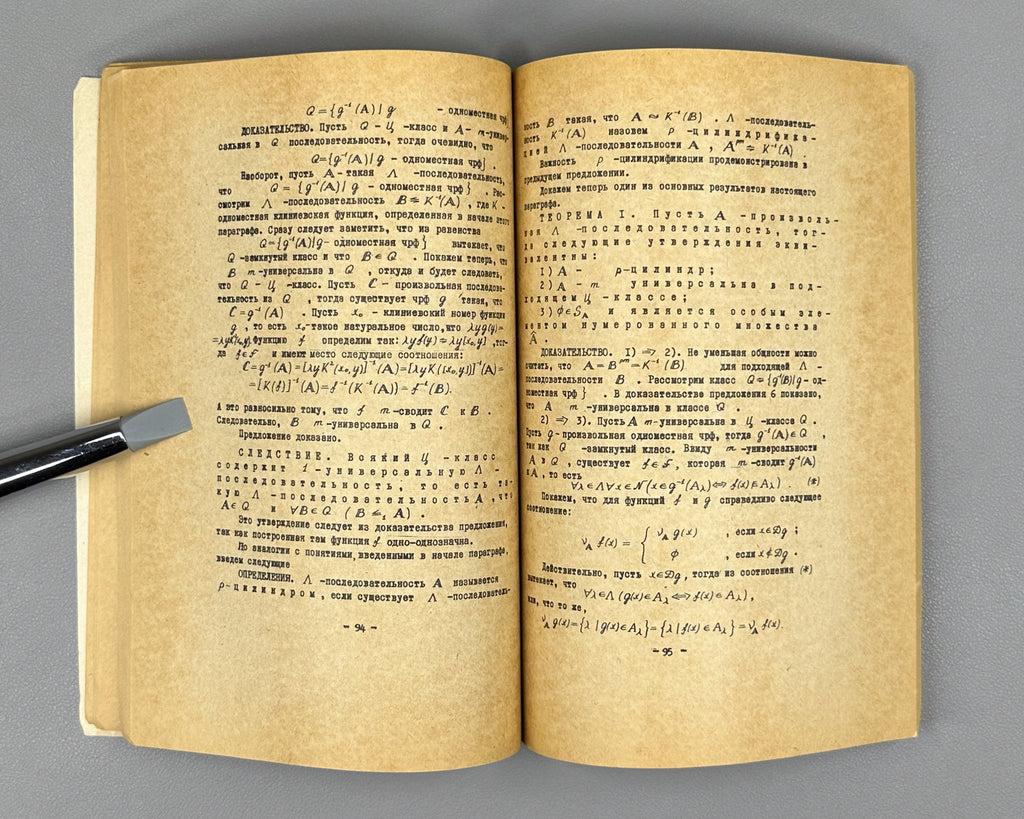 Ershov, Yu. Numbering Theory: A Special Course for Mathematics Students of Novosibirsk State University (Teoriya numeratsiy). Three parts: complete set, 1973-1974. In Russian.