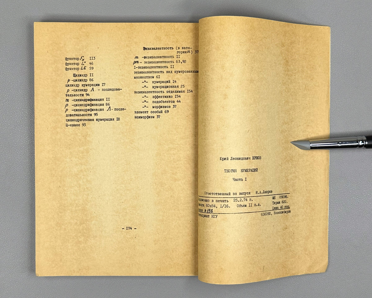 Ershov, Yu. Numbering Theory: A Special Course for Mathematics Students of Novosibirsk State University (Teoriya numeratsiy). Three parts: complete set, 1973-1974. In Russian.